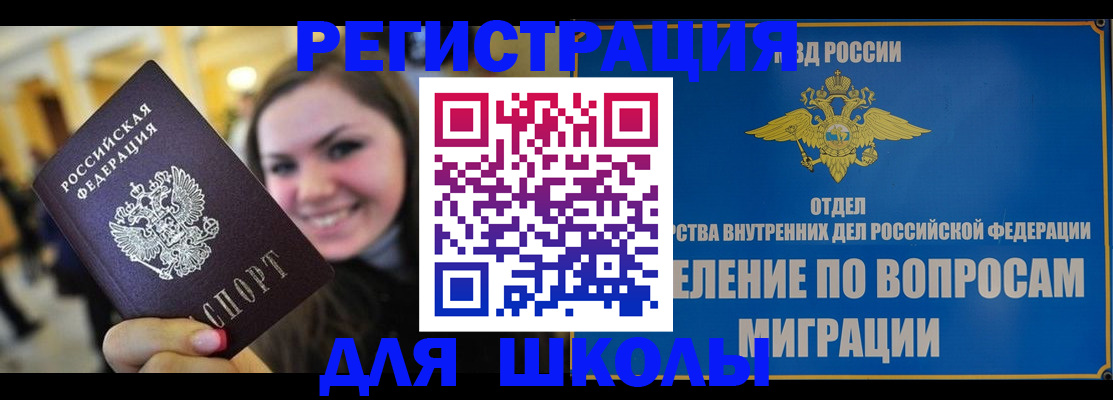 временная регистрация в Юрге