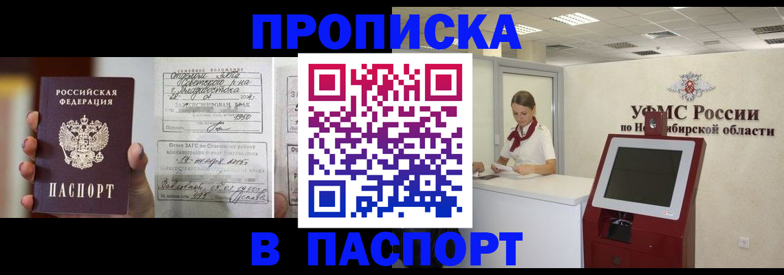 временная регистрация в Юрге