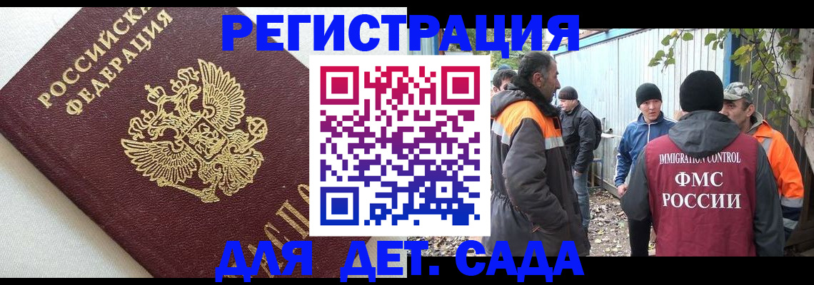 временная регистрация недорого в Юрге