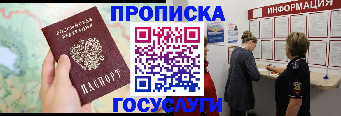 временная регистрация адрес в Юрге